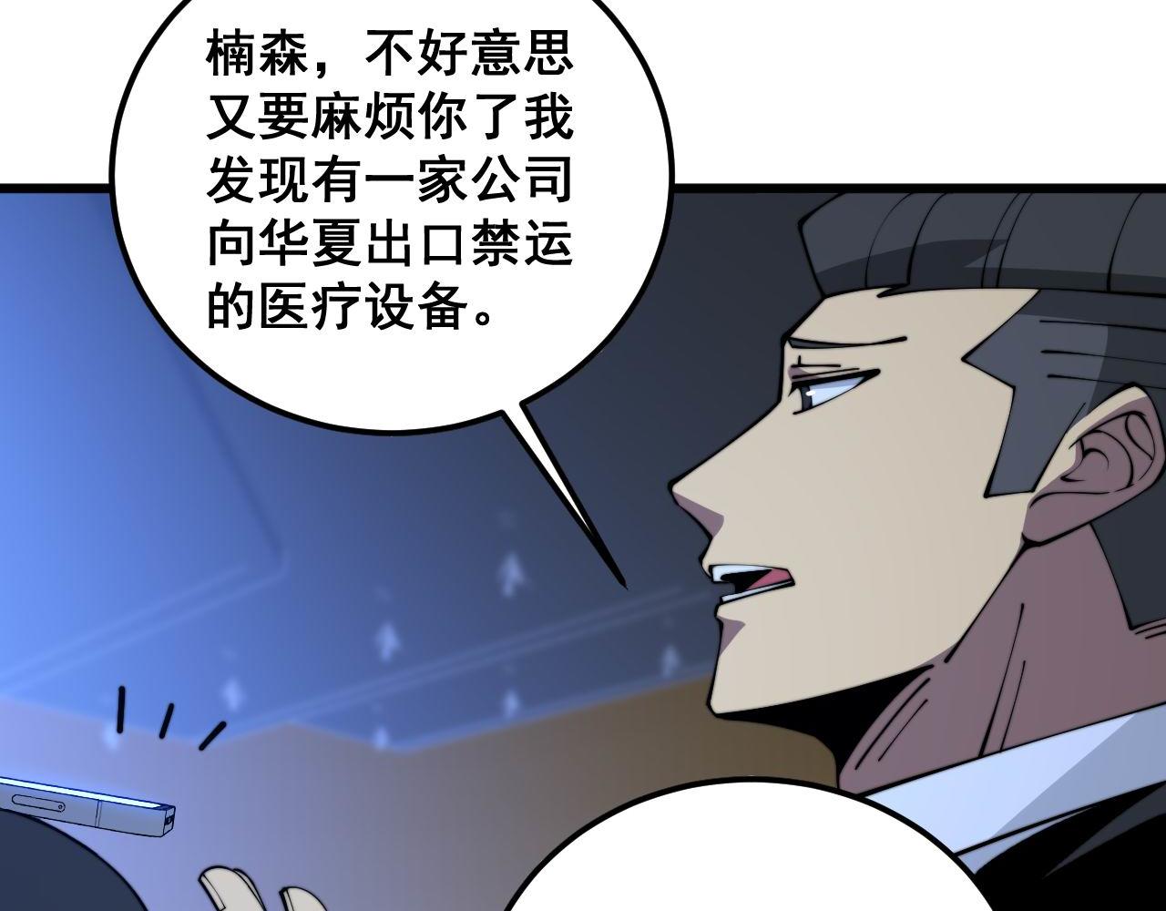 第360话 束神咒35