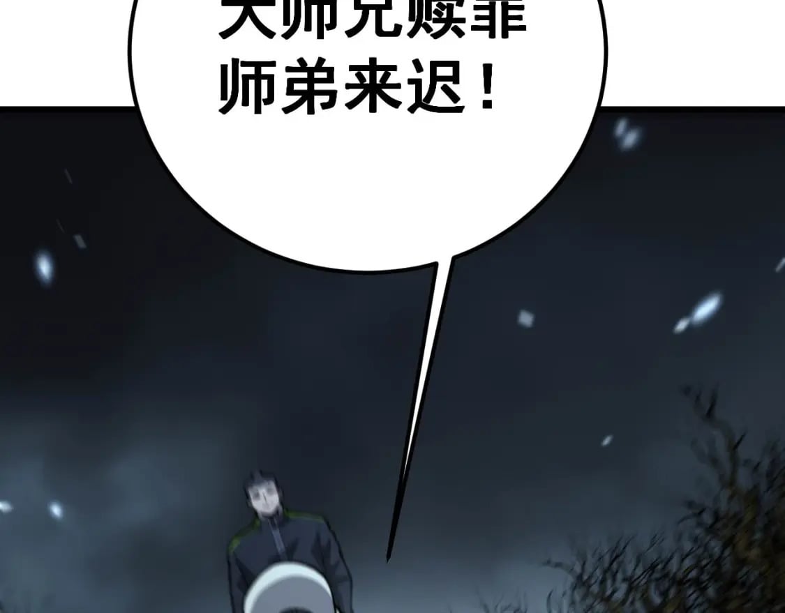 第422话 门主6