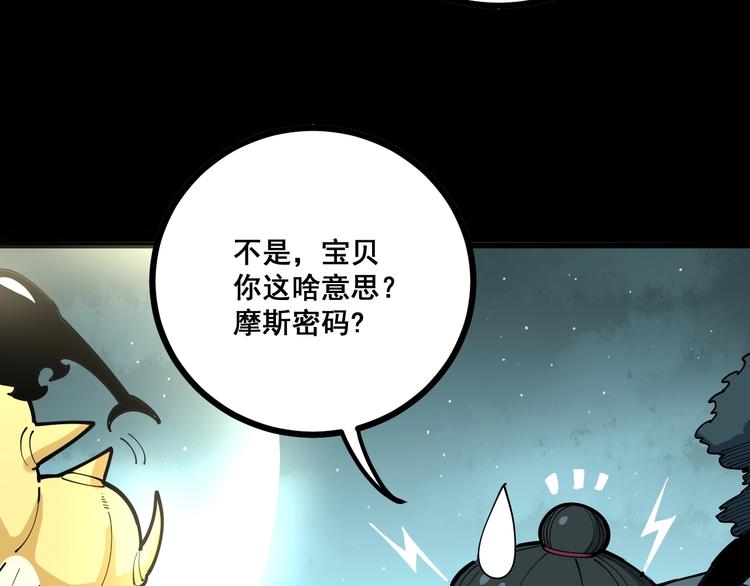 第71话 正主现身！35