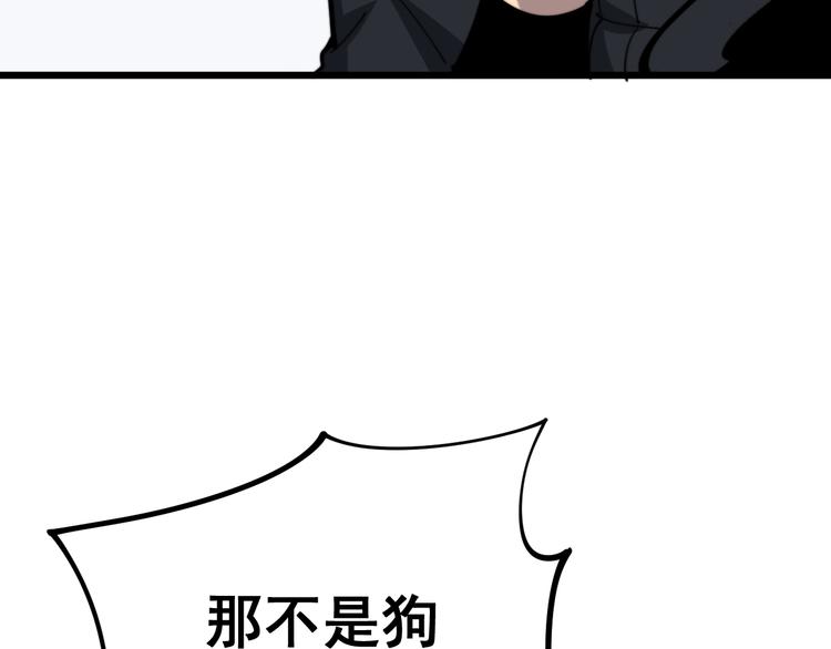 第155话 狗名字95