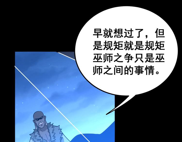 第31话：蛊斗篇（八）23
