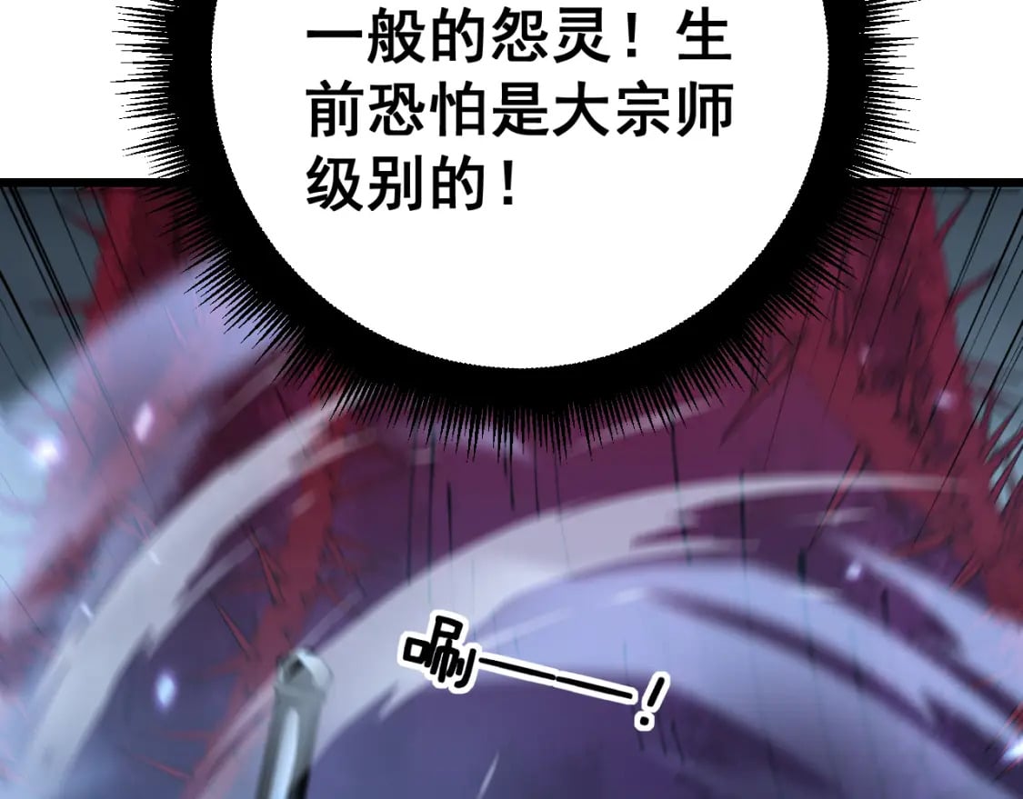 第415话 鬼草之王42