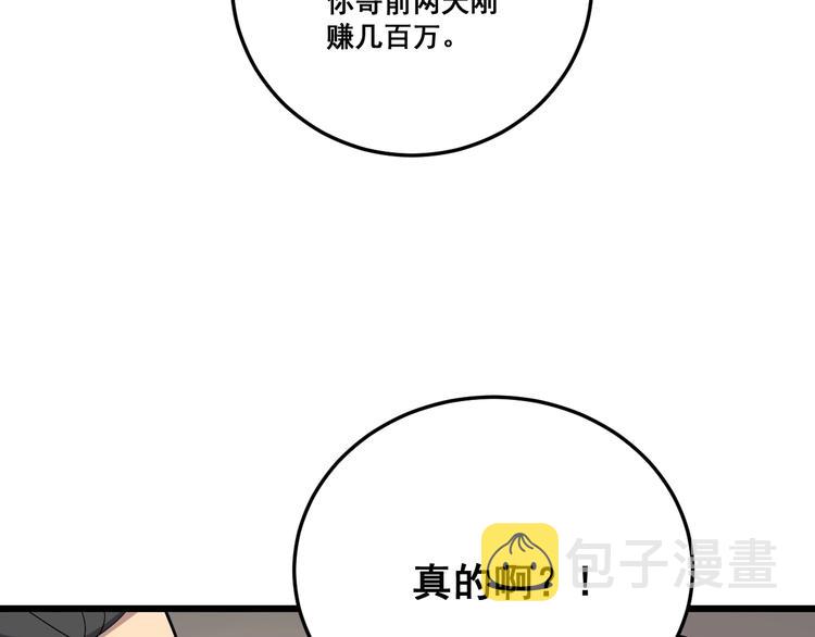 第65话 国际巨星82