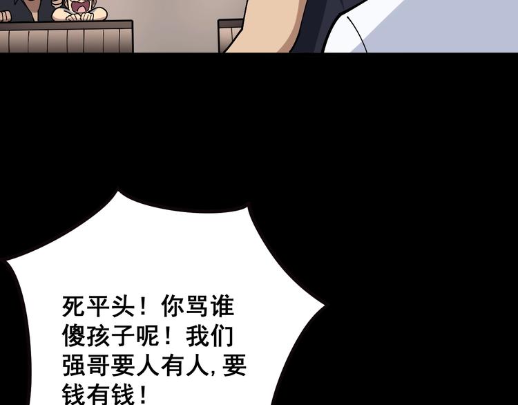 第46话 小胖鹌鹑73