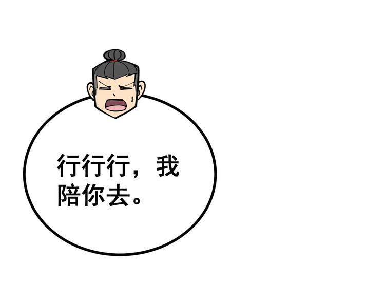 第237 干饭人95