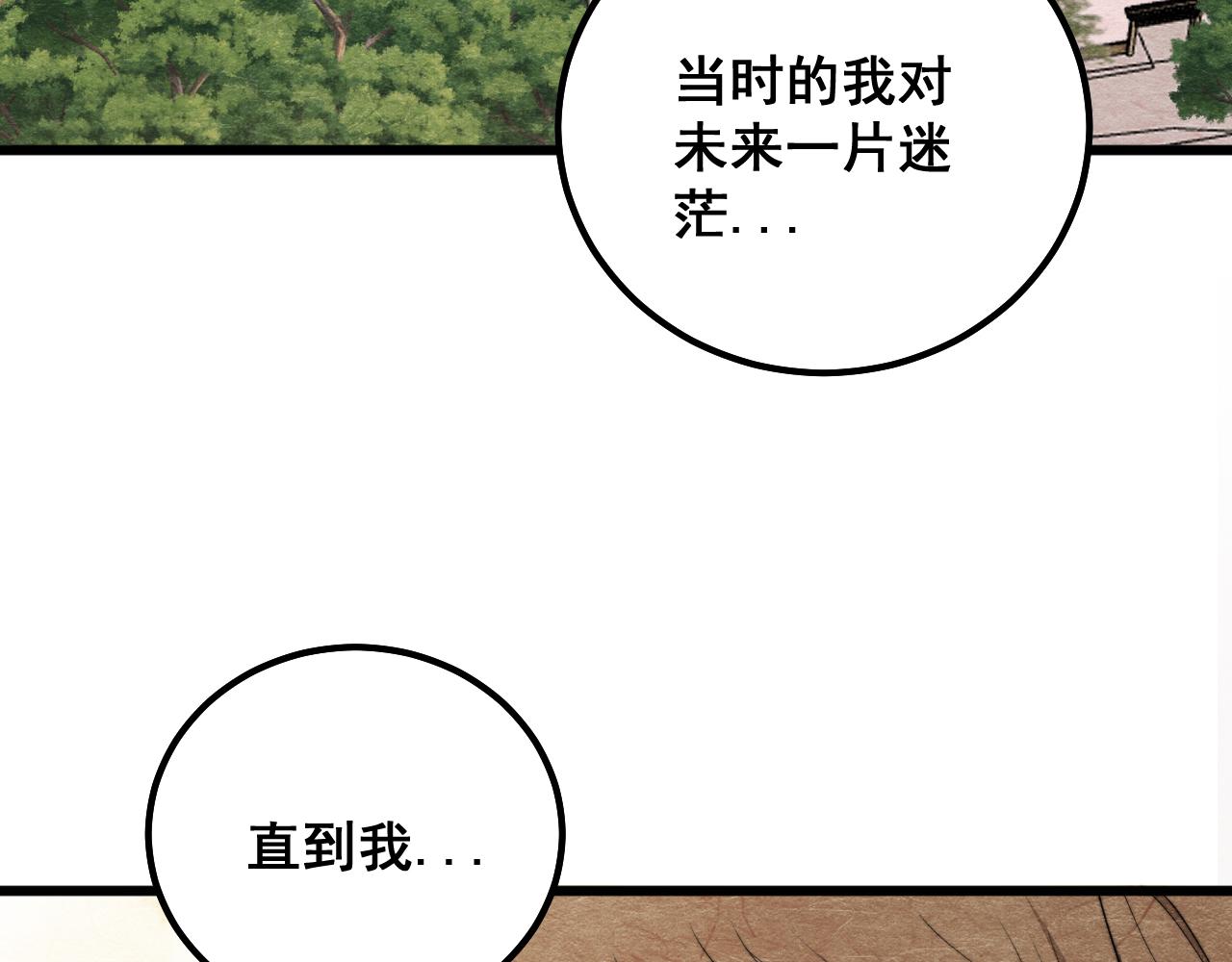 第324话 昔日情债78