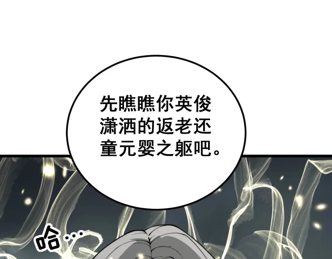 第421话 师弟来迟60