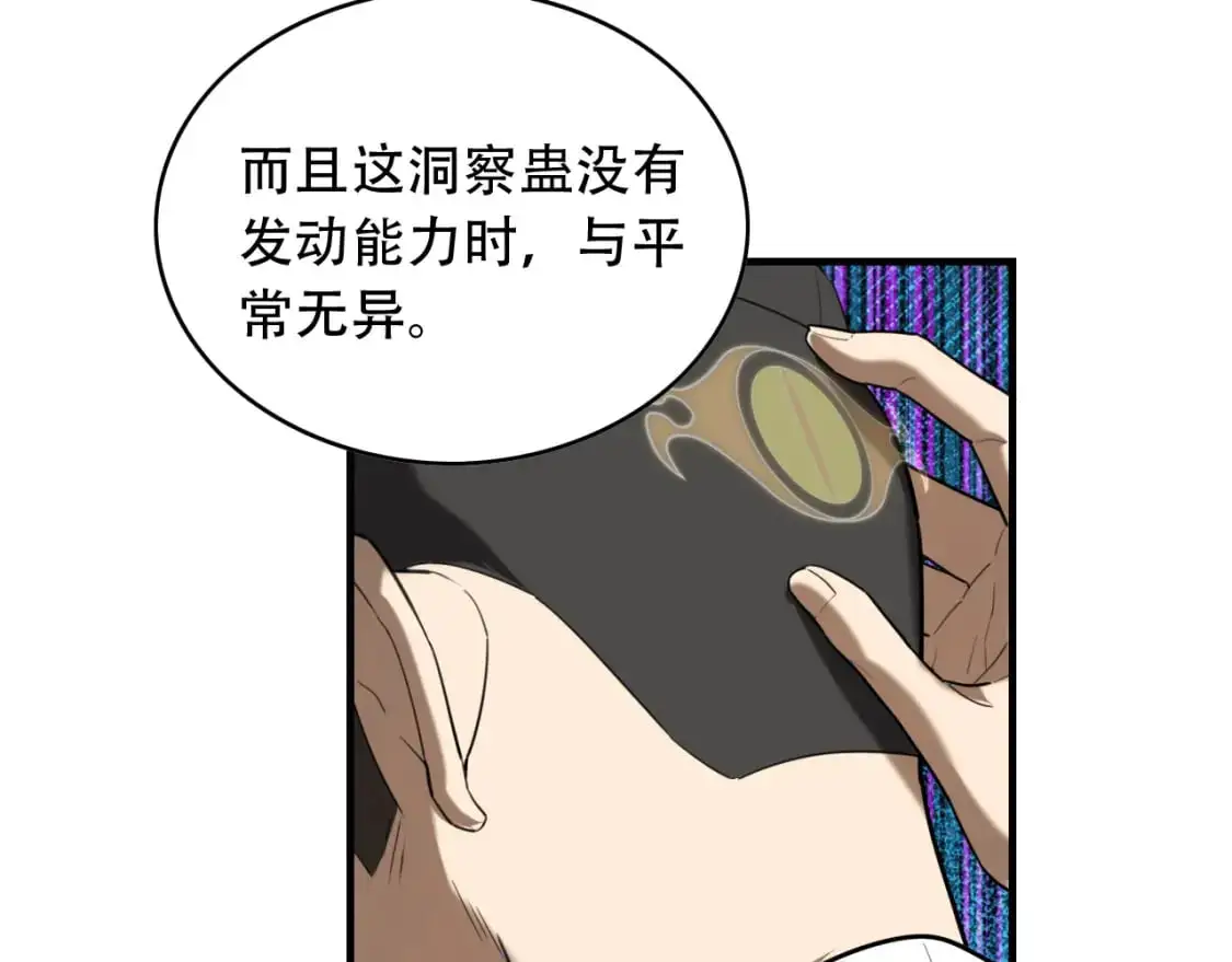 第454话 上古乐园51