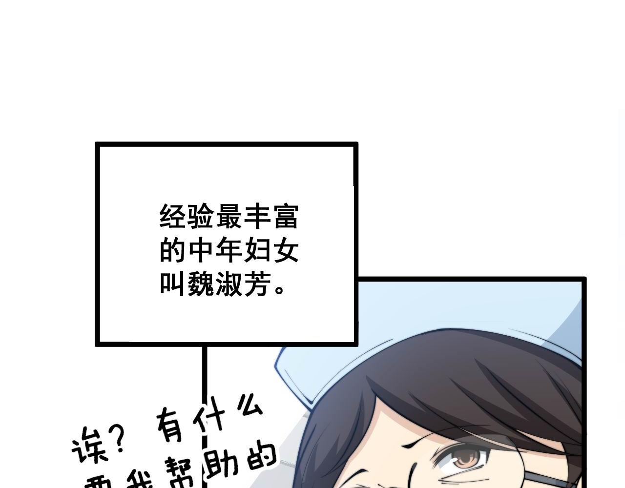 第329话 闲言八卦76