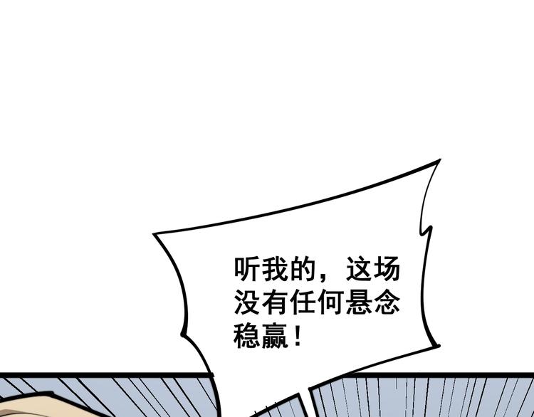 第156话 王牌出场22