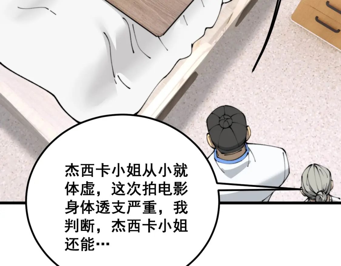 第424话 盘丝草117