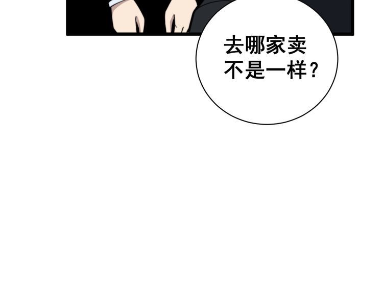 第213话 社会我胖哥15