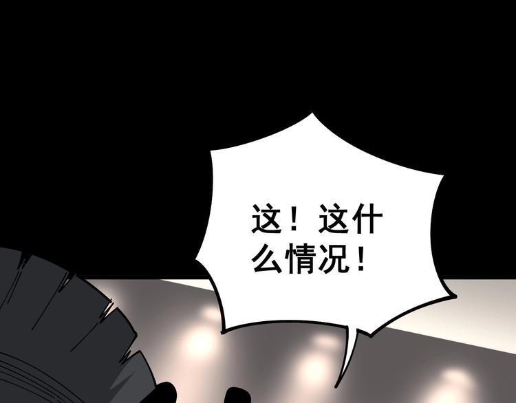 第47话 我爸来了你完了！119