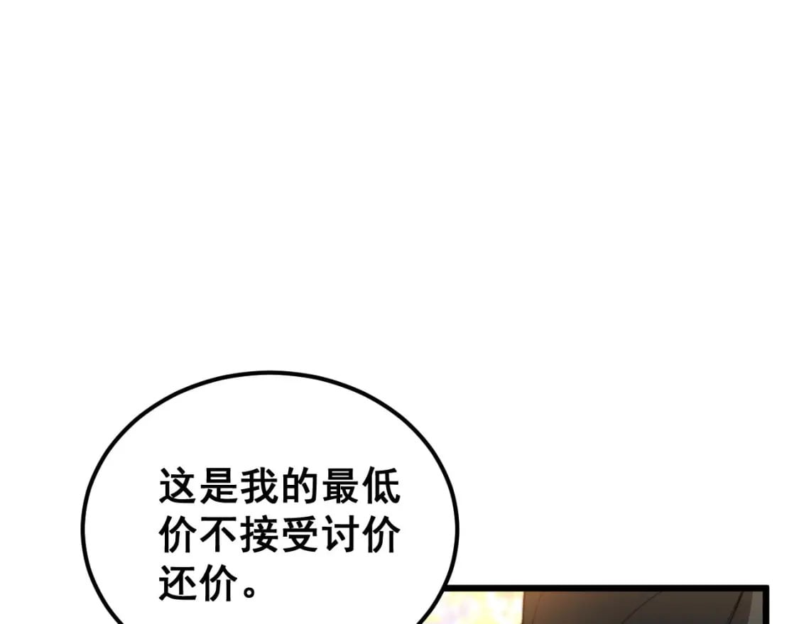 第412话 巫祖上身132