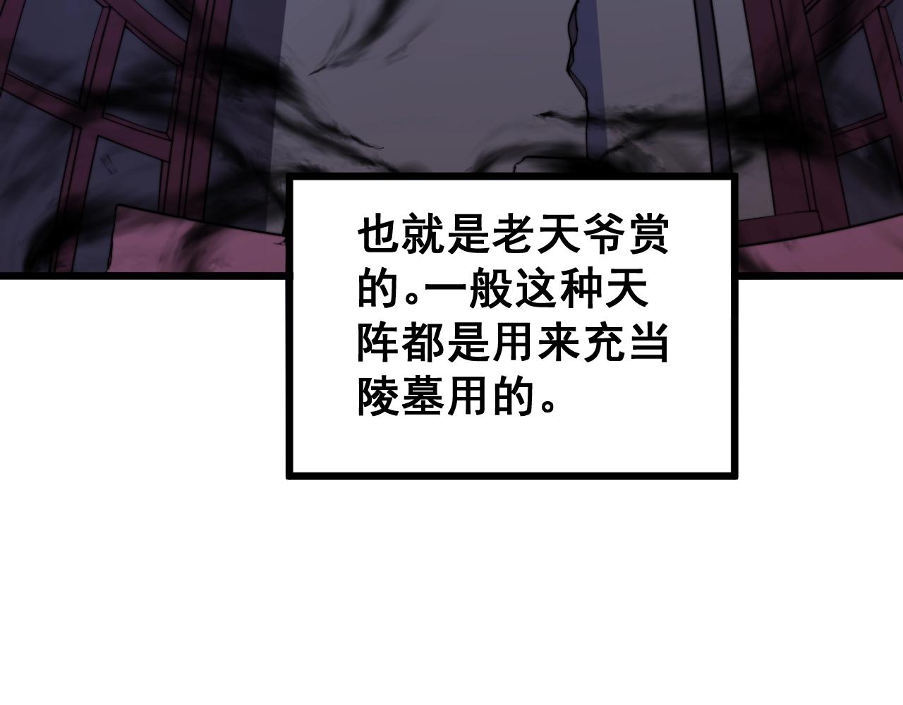 第268话 金凤山26