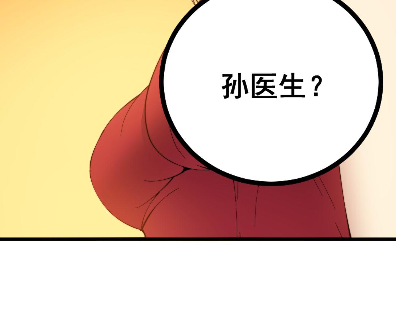 第281话 祸从天来55