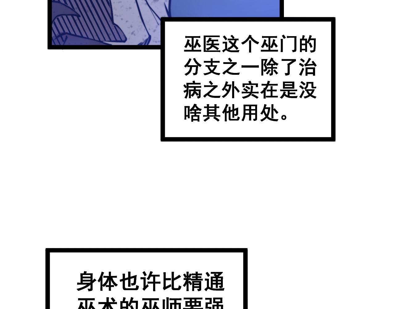 第277话 胖爷显神通66