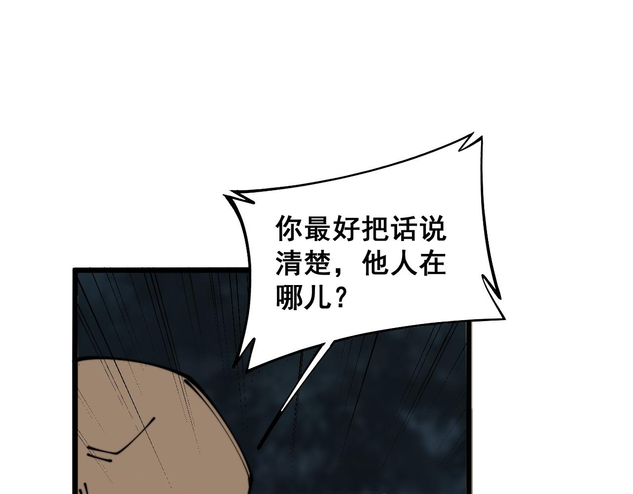 第365话 师尊86