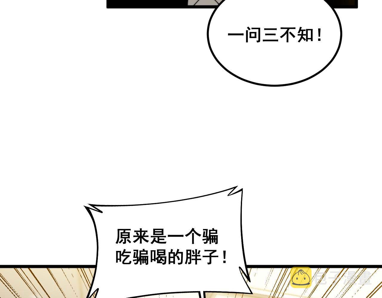 第385话 天生异象50