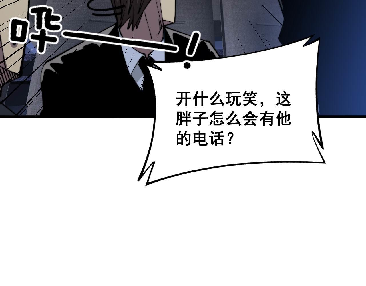 第360话 束神咒38