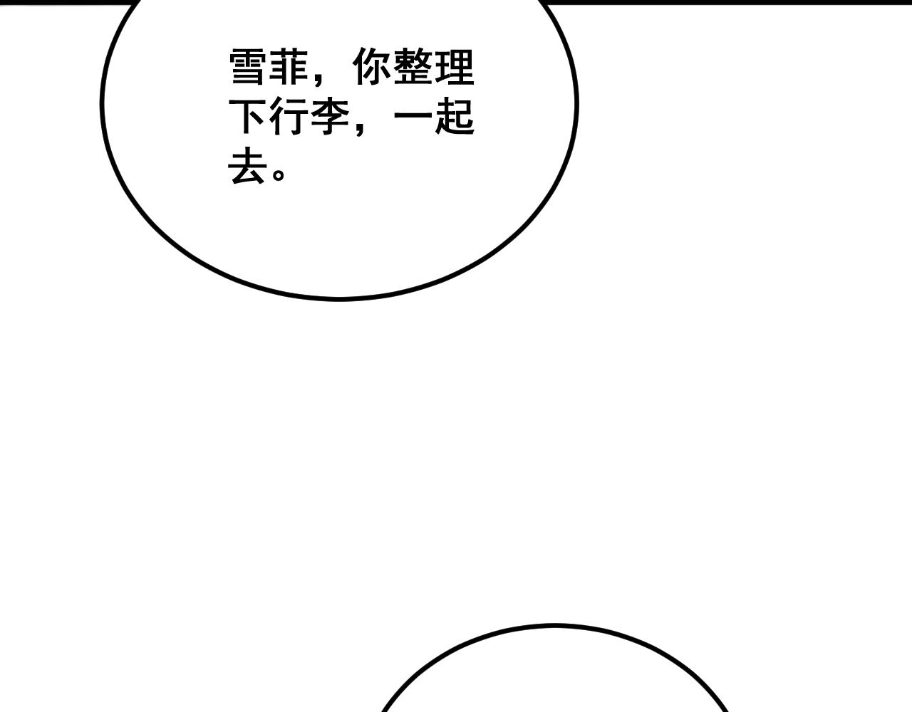 第374话 摆灵堂142