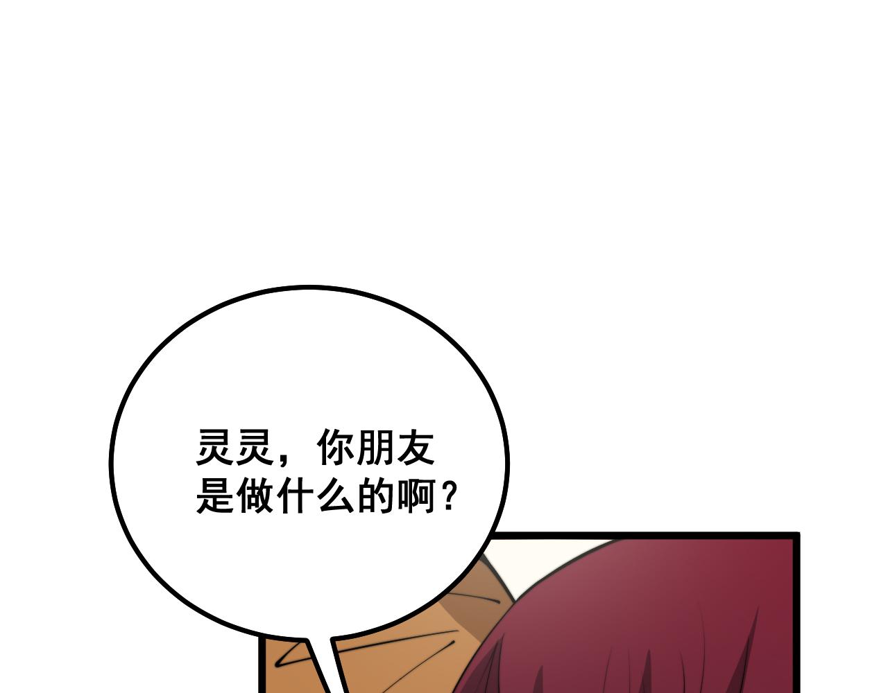 第343话 龌龊咸猪手127