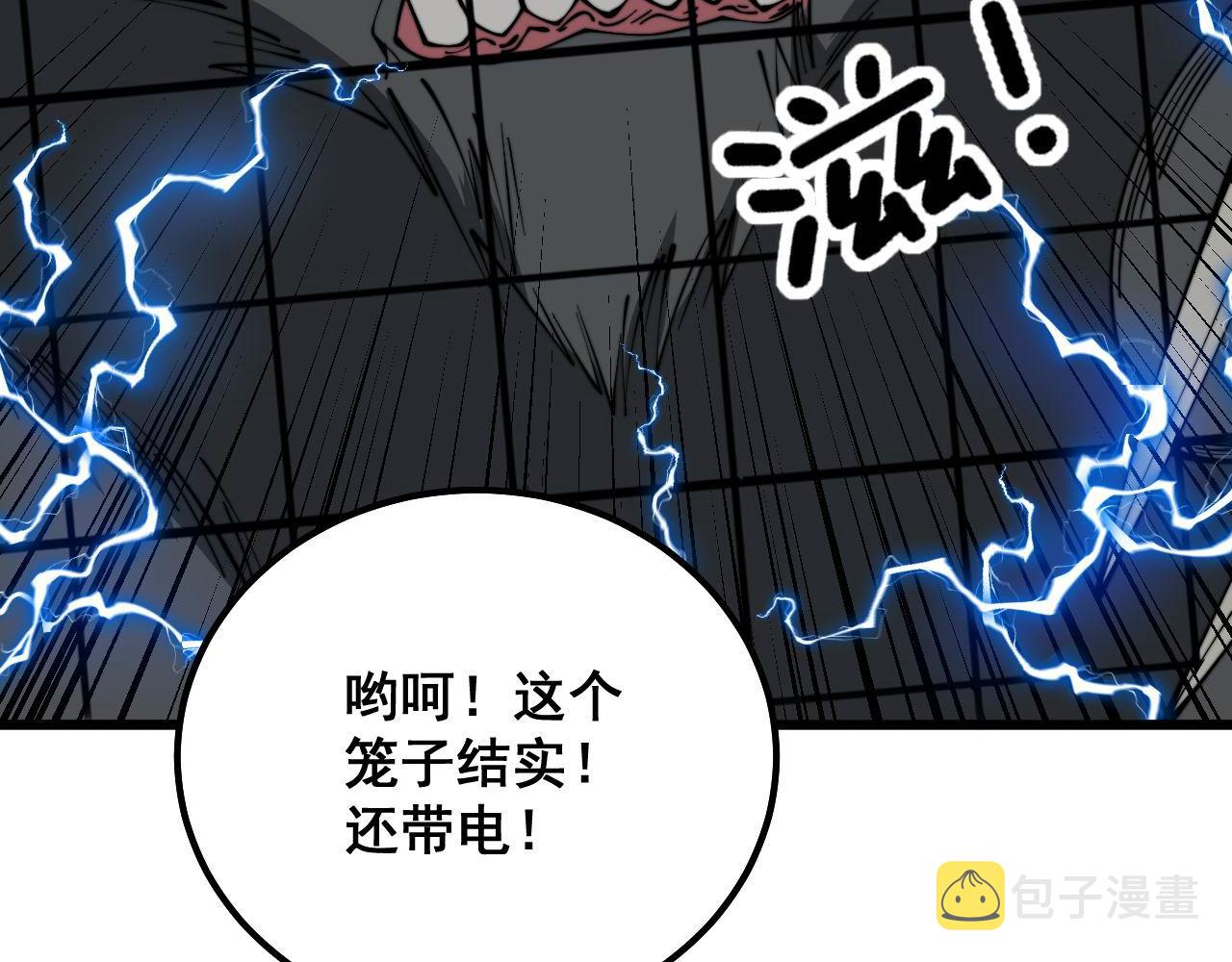第320话 麻醉枪162