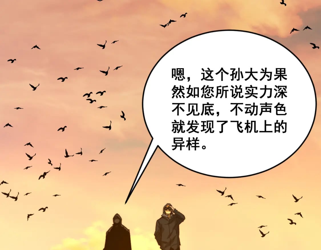 第429话 屁虫枪113