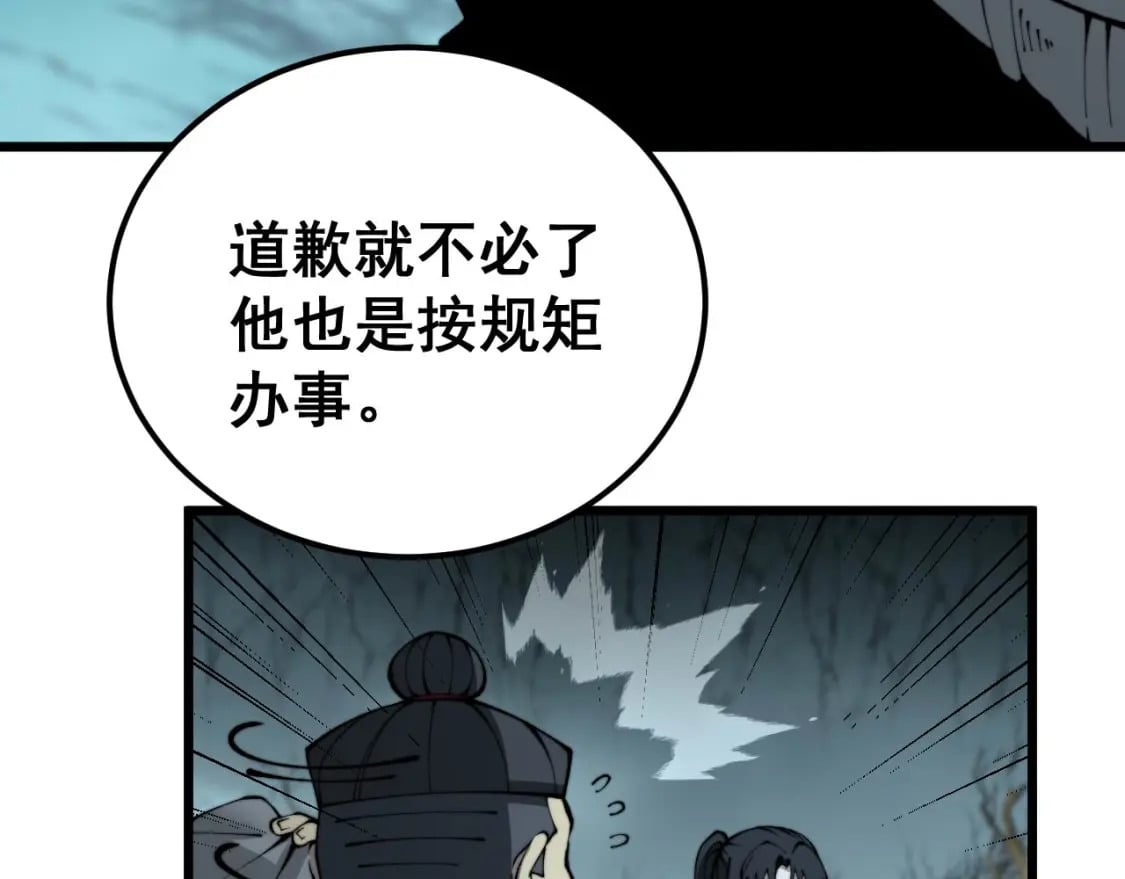 第414话 鬼气深深73