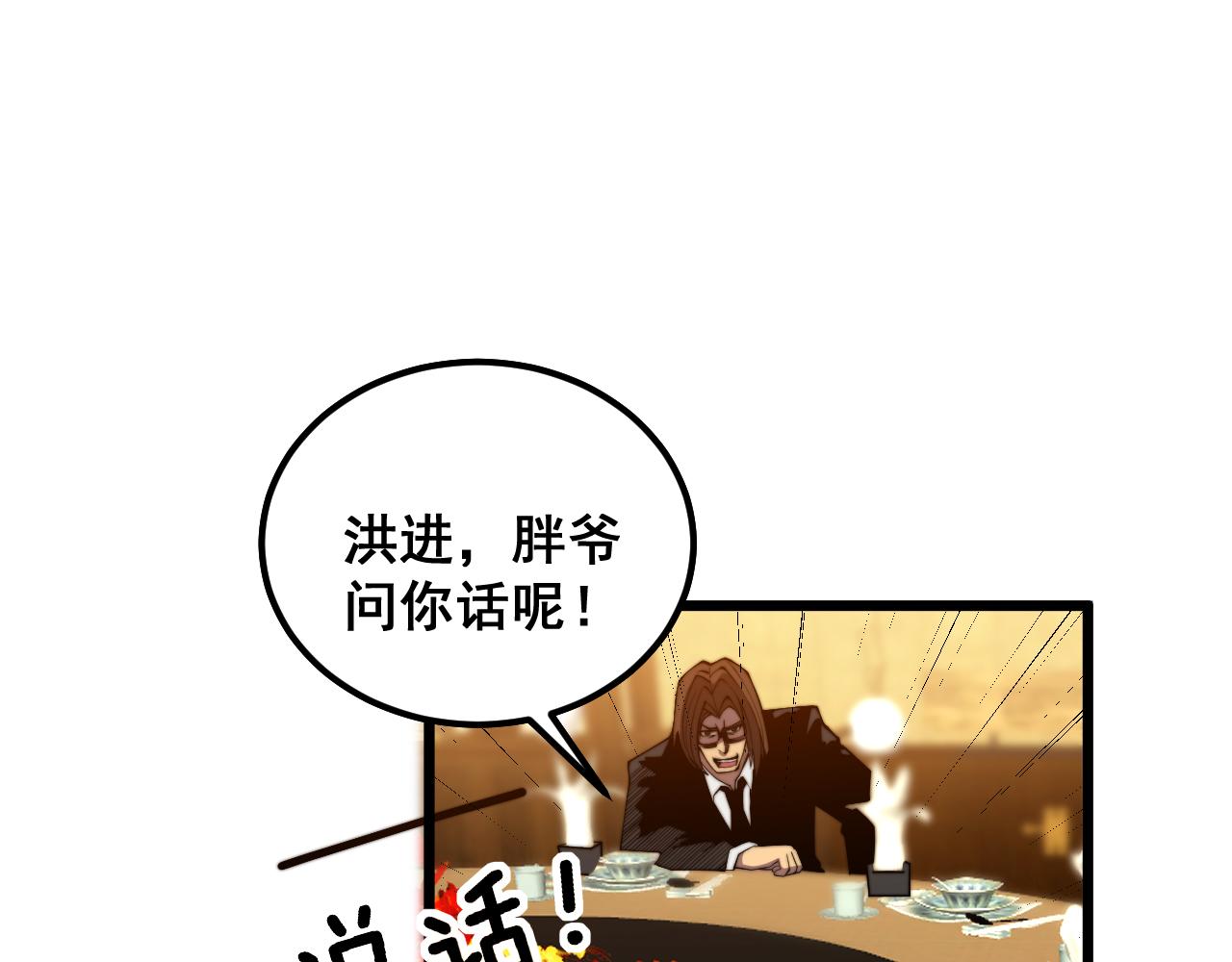 第375话 江湖义气87