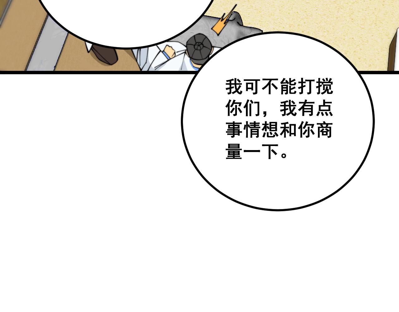 第380话 全家游50