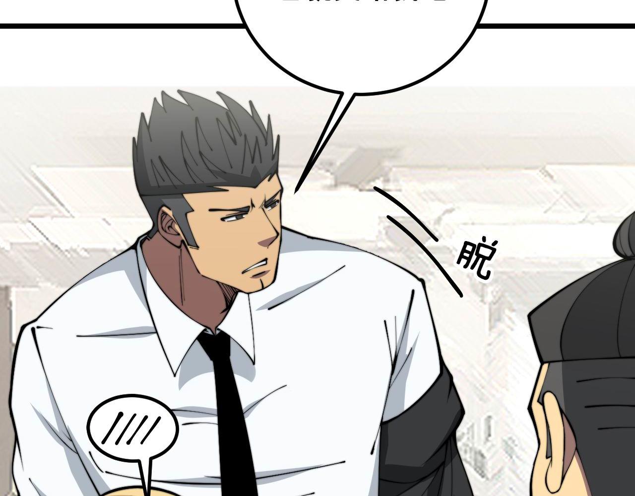 第345话 非法关系74