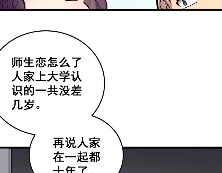 第40话 她是班上的校花22