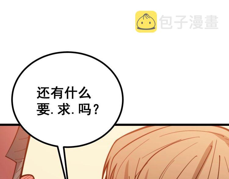 第238话 亲亲16
