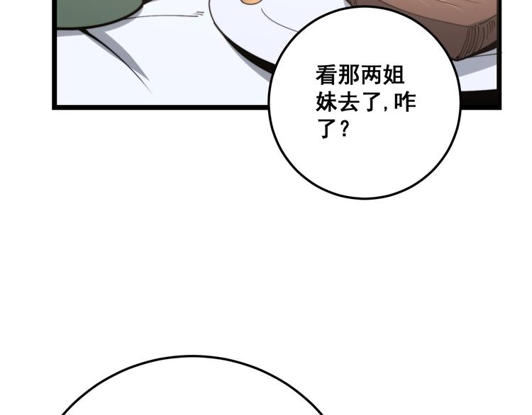 第150话 旧相识125