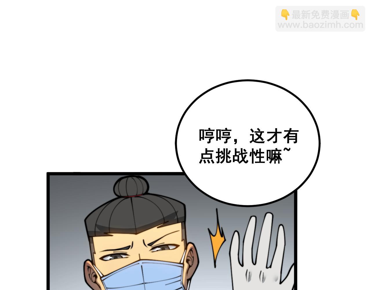 第396话 病毒来袭14