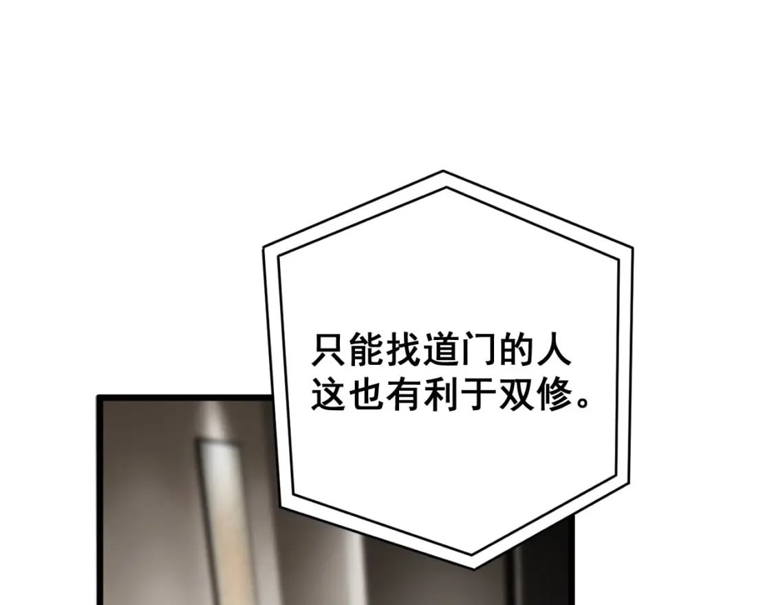 第405话 江湖大忌58