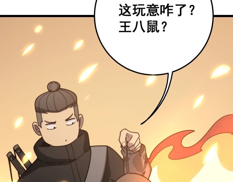 第116话 猪油燃烧弹158