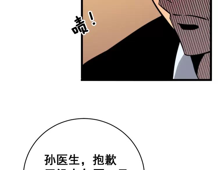 第250话 象拔蚌62