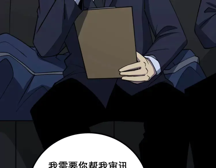第260话 名声36