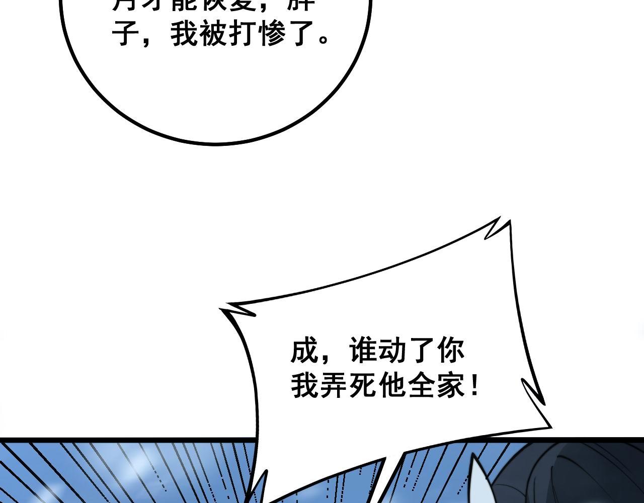第294话 何为七窍91