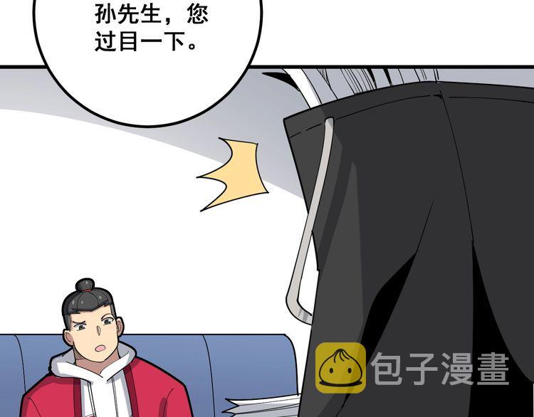 第91话 准备工作复杂点！23