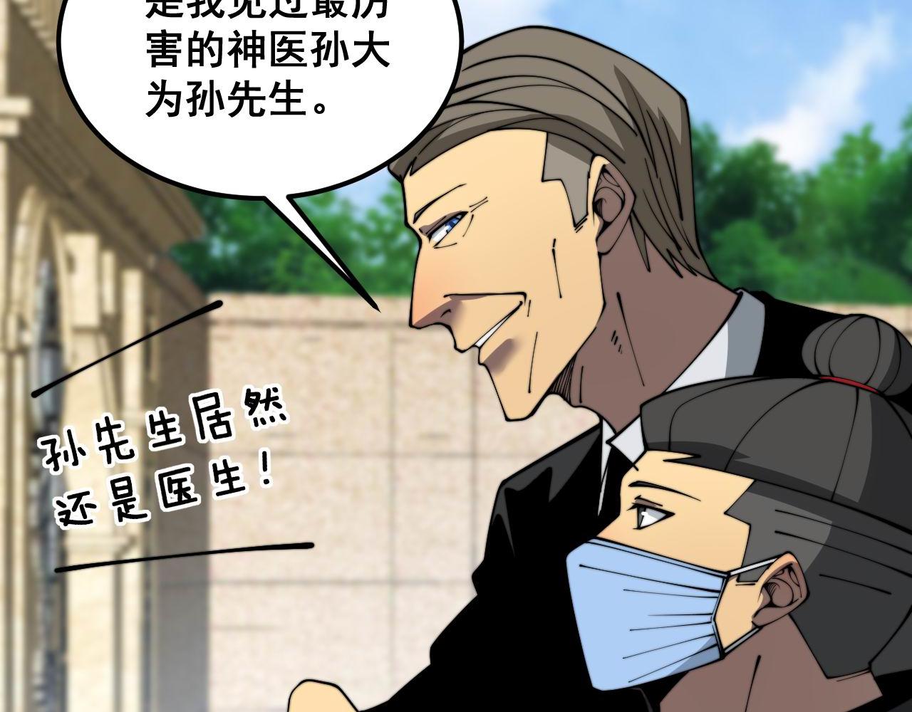 第384话 隐身人124
