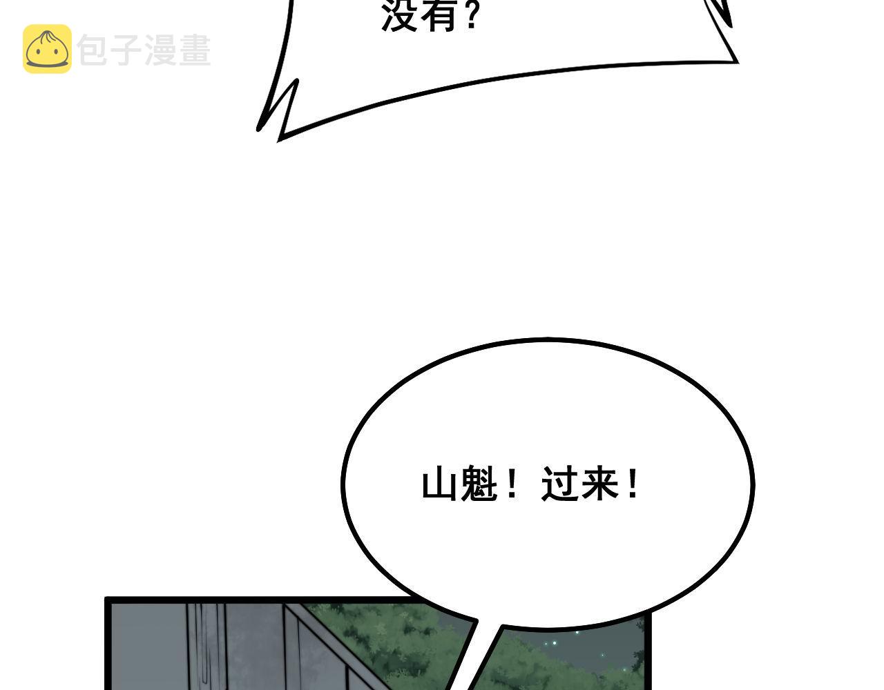 第286话 巨响104