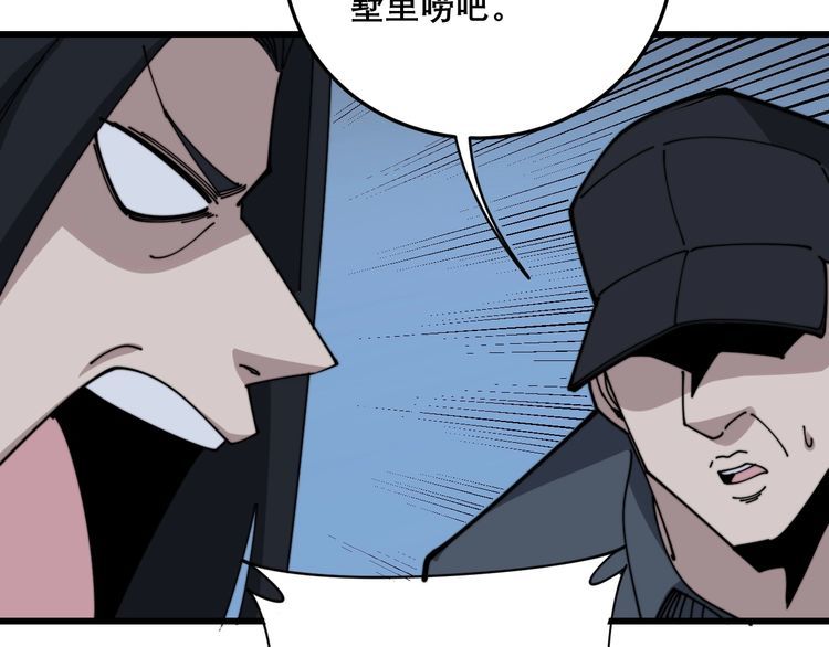 第199话 丑八怪20