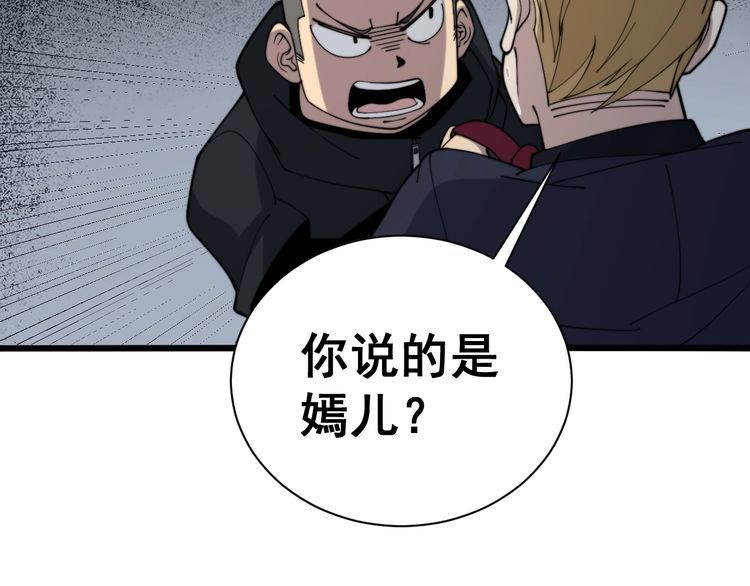 第214话 嫣嫣我想你63