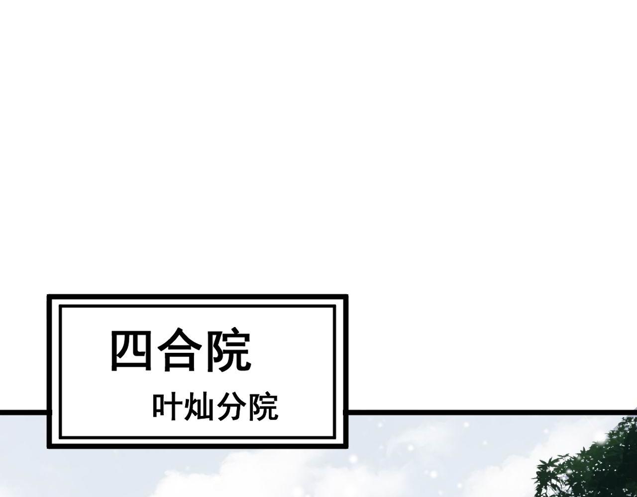 第362话 极阳之物21