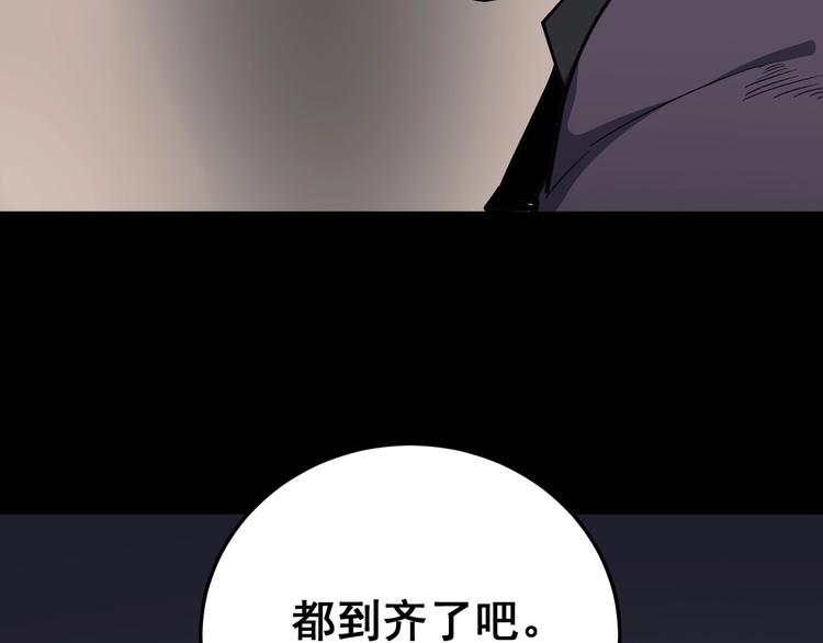 第47话 我爸来了你完了！113