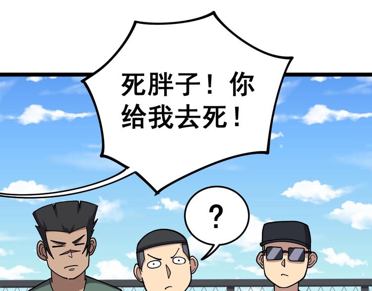 第21话：眼见财运36
