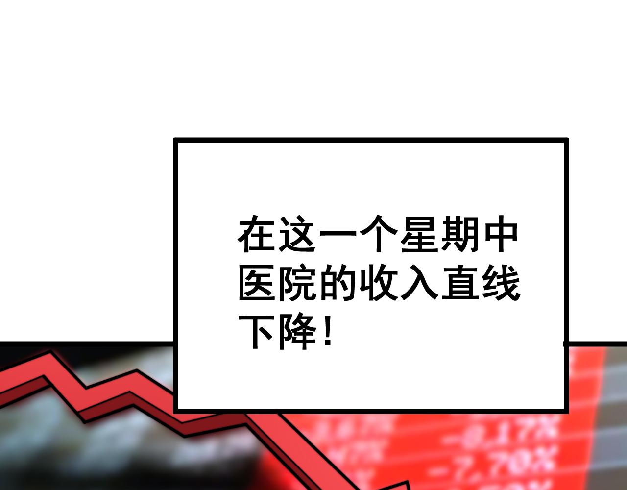 第355话 黑心价34